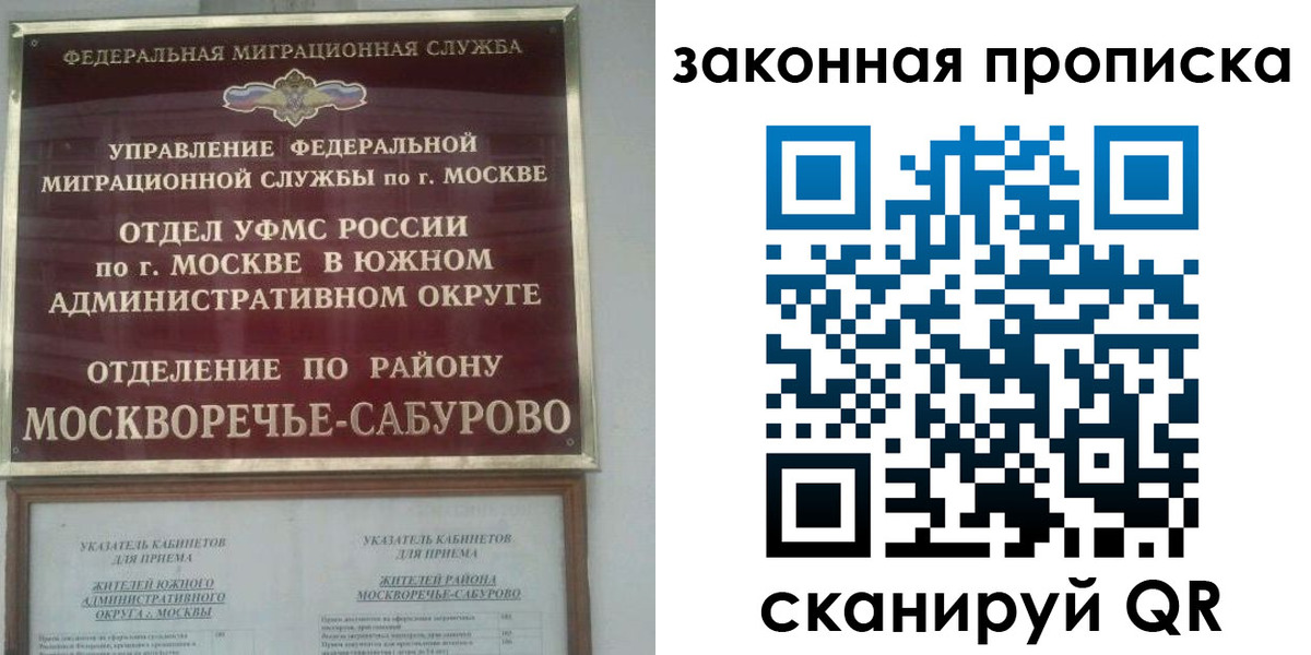 купить прописку в Ялуторовске