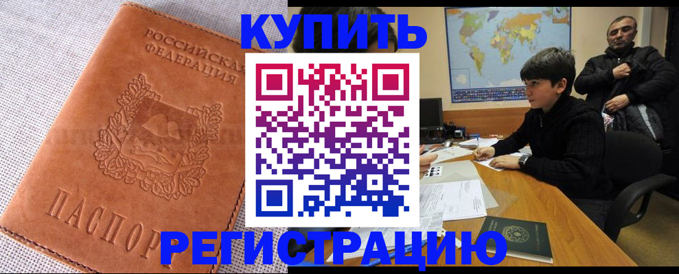 прописка от собственника в Ялуторовске
