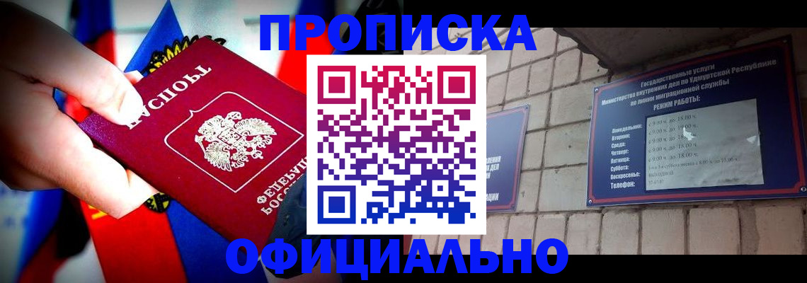 временная регистрация в Ялуторовске