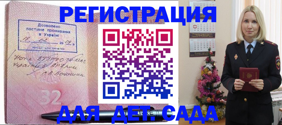 прописка в Ялуторовске