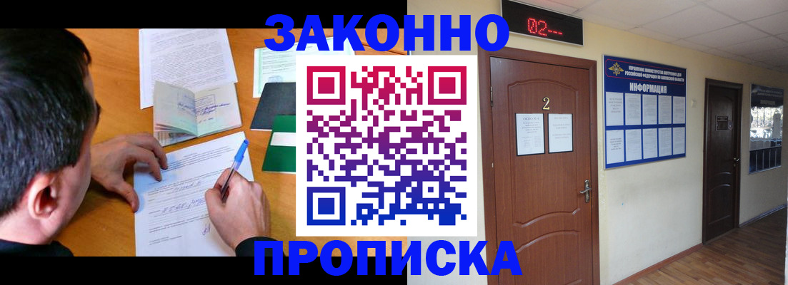 прописка ребенка в Ялуторовске