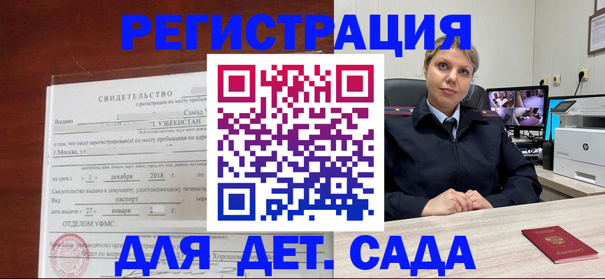 временная регистрация адрес в Ялуторовске