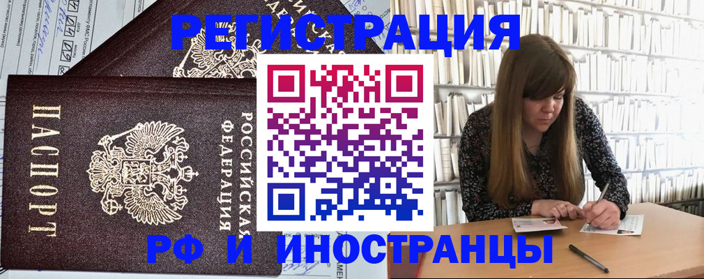 временная регистрация госуслуги в Ялуторовске
